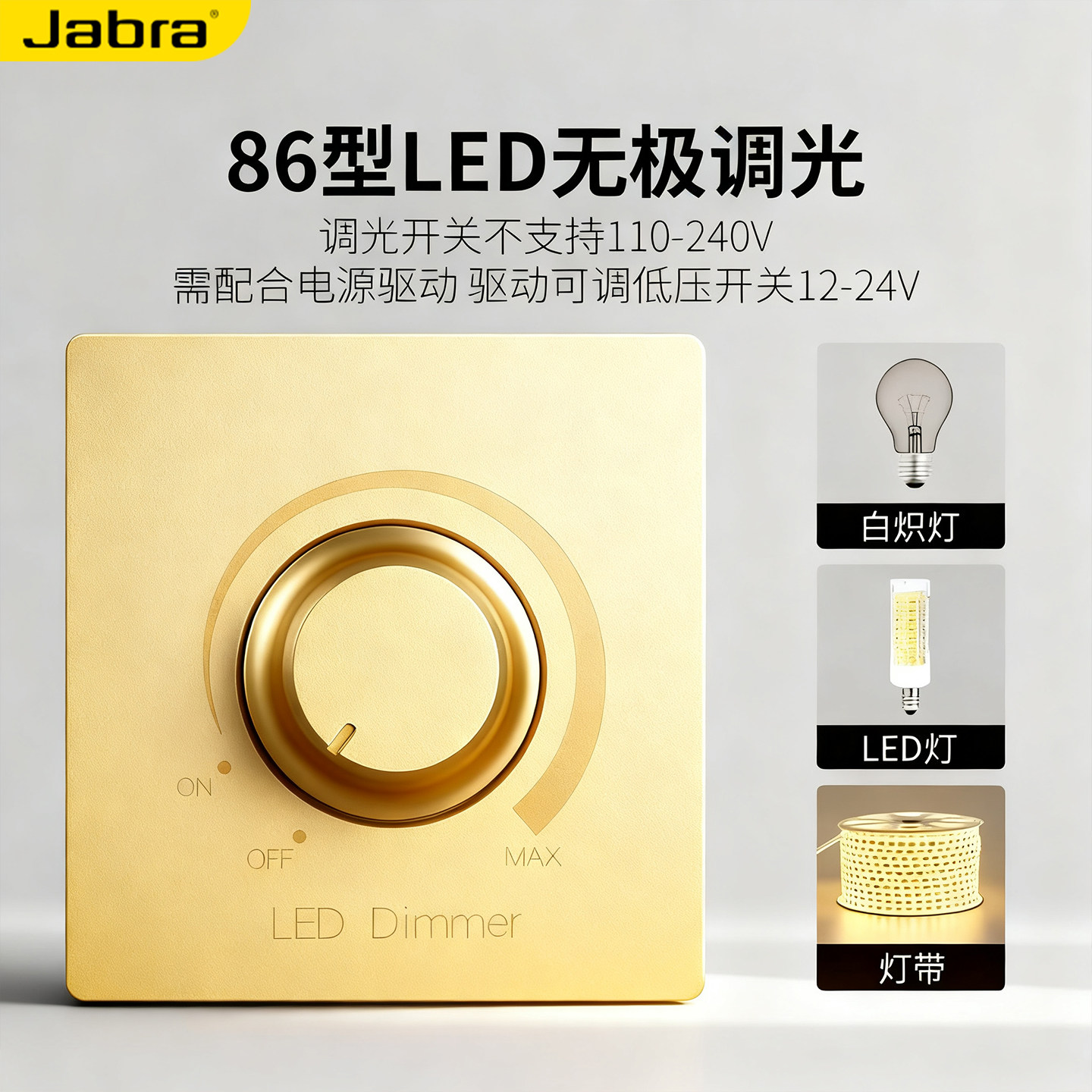 86型无极旋钮灯光亮度调节开关控制器LED白织灯台灯调光开关面板,淘宝优惠券,粉丝福利购,淘宝优惠卷