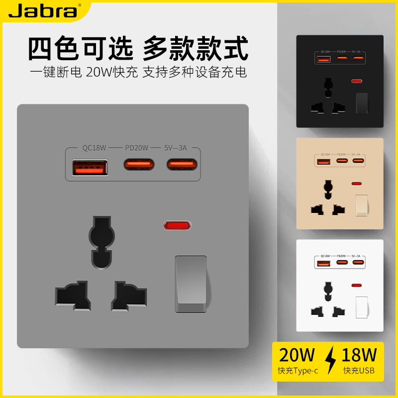 跨境86型多功能墙壁插座五孔USB带Type-C大功率手机快充电源插座 - 图3