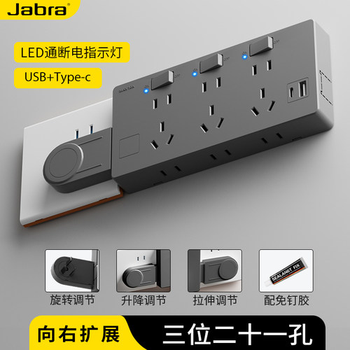 捷波朗免接线插座面板扩展式多插位转换器可调节多功能家用接线板 - 图3