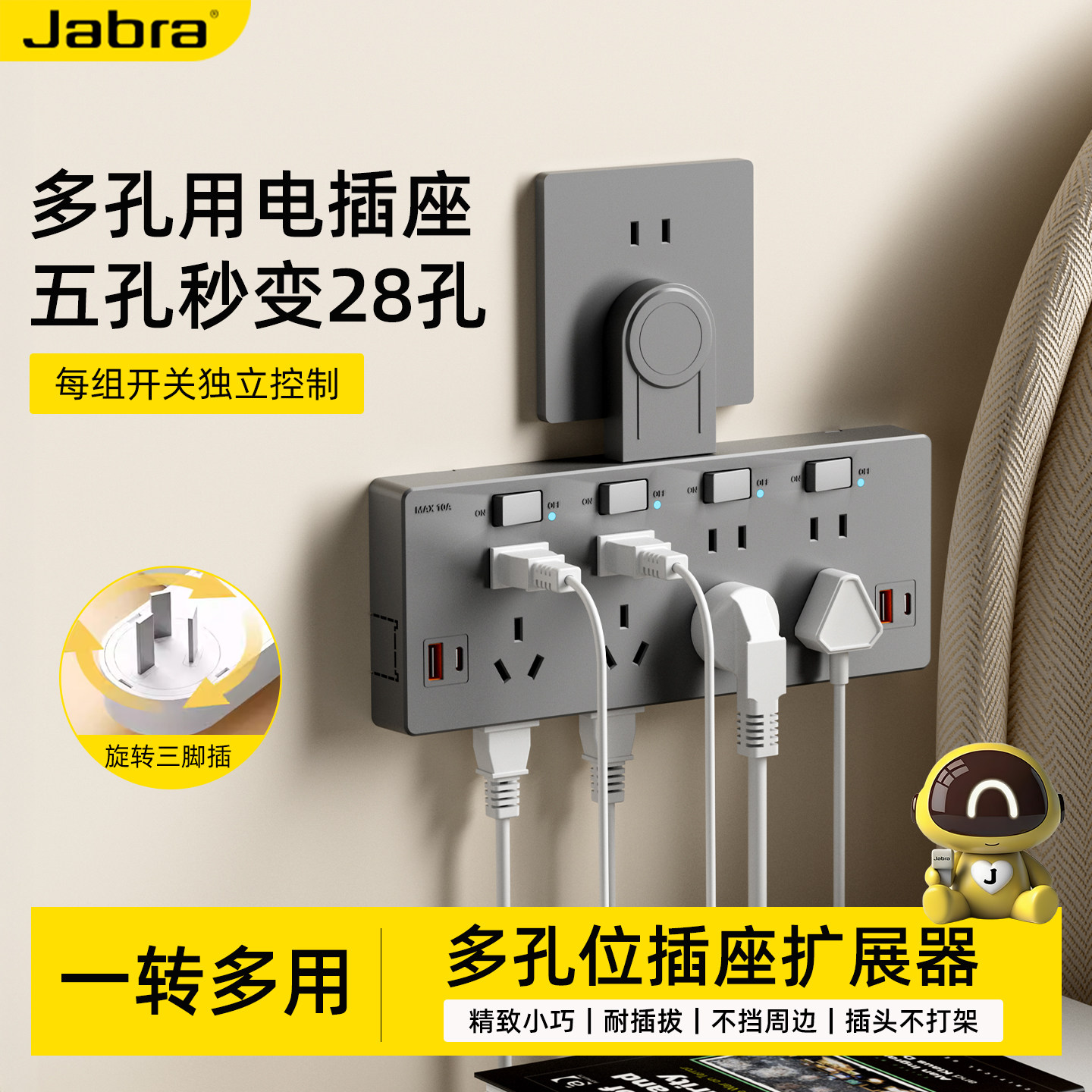 插座转换器家用多孔位电源插板扩展器面板带USB接口多功能插线板,淘宝优惠券,粉丝福利购,淘宝优惠卷