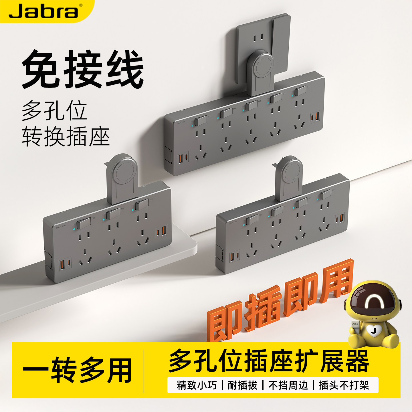 插座转换器家用多孔位电源插板扩展器面板带USB接口多功能插线板,淘宝优惠券,粉丝福利购,淘宝优惠卷