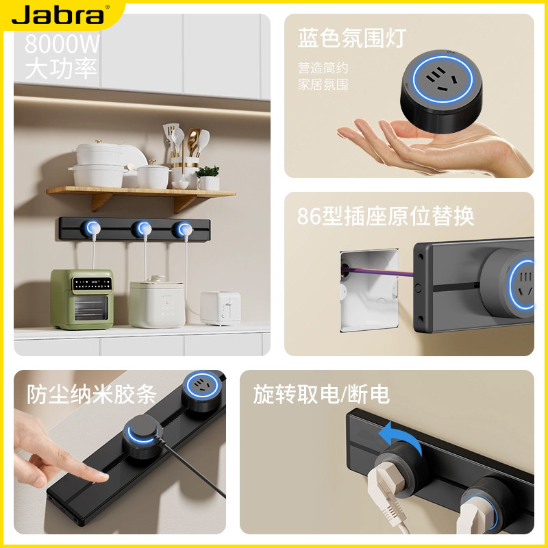 捷波朗USB可移动轨道插座厨房多功能排插插板餐边柜导轨电源插座,淘宝优惠券,粉丝福利购,淘宝优惠卷