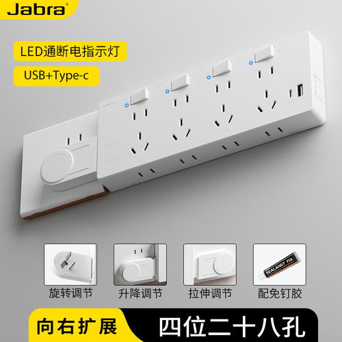 捷波朗免接线插座面板扩展式多插位转换器可调节多功能家用接线板 - 图2