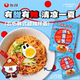 Nongshim Korea imported Korean sweet and spicy noodles 4-pack instant instant noodles shaved noodles sweet and sour cold noodles late night snack