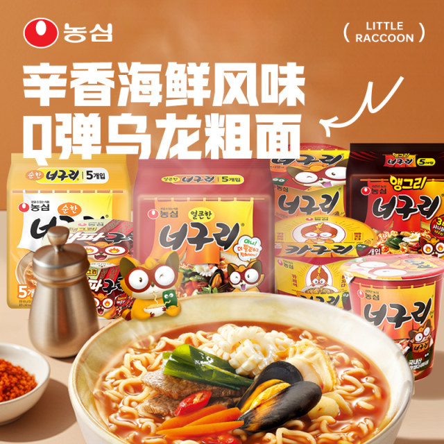 Nongshim Korean imported raccoon udon noodles udon fried sauce instant noodles ramen spicy instant bagged instant noodles