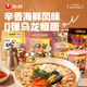 Nongshim Korean imported raccoon udon noodles udon fried sauce instant noodles ramen spicy instant bagged instant noodles