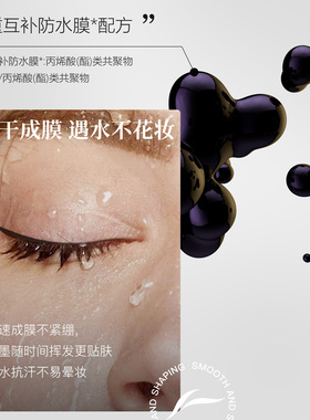 绣绮眼线胶笔防水防汗