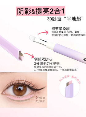 绣绮双头卧蚕笔眼线笔持久不晕染