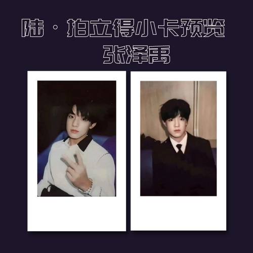 TF家族三代进化论陆拍立得小卡亮膜扫图自印饭制朱志鑫张泽禹张极 - 图2