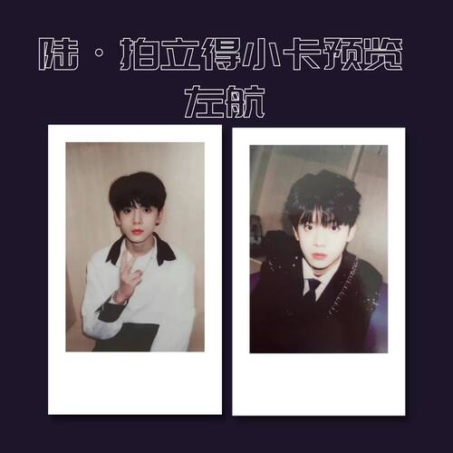 TF家族三代进化论陆拍立得小卡亮膜扫图自印饭制朱志鑫张泽禹张极 - 图0