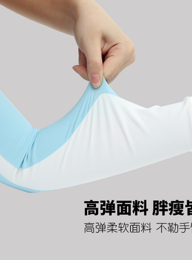 夏季防晒女款冰丝袖套防紫外线
