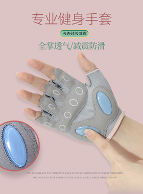 健身手套女夏半指薄款器械训练男