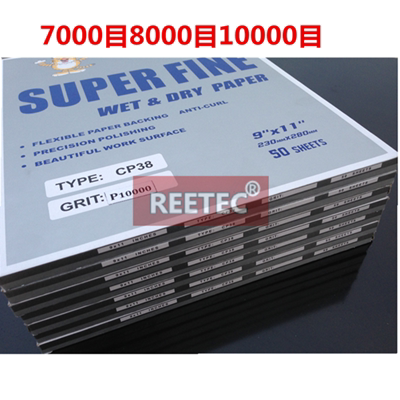 REETEC 20000 8000 10000目15000 砂纸抛光砂纸 金刚石砂纸 - 图0