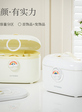儿童饰品收纳盒分隔大容量收纳箱桌面整理首饰发饰奶油风储物盒