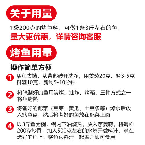 川禾川调重庆万州烤鱼调味料泡椒鸡底料麻辣香辣烤鱼蒜香酱料200g - 图2