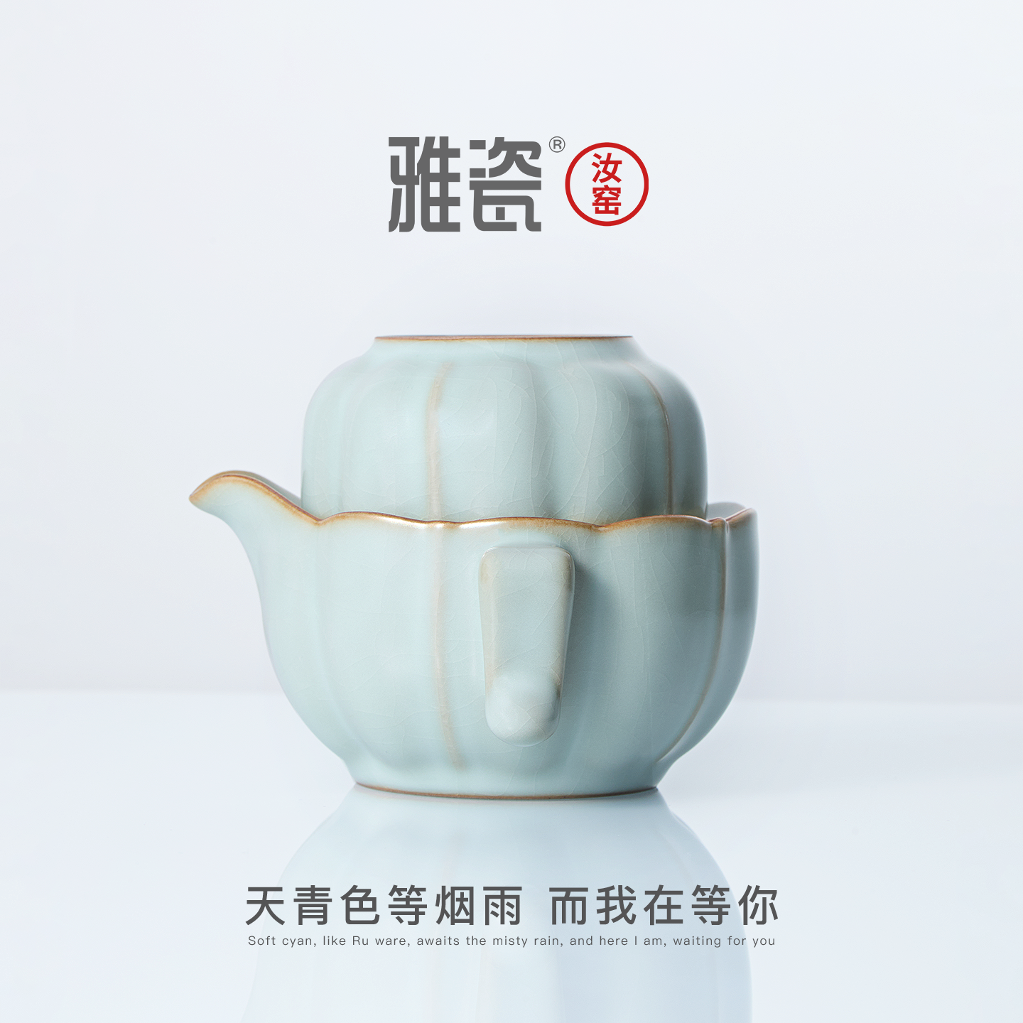 【新年礼物】雅瓷 汝窑南瓜如意 旅行茶具套装一人饮便携一壶一杯,淘宝优惠券,粉丝福利购,淘宝优惠卷