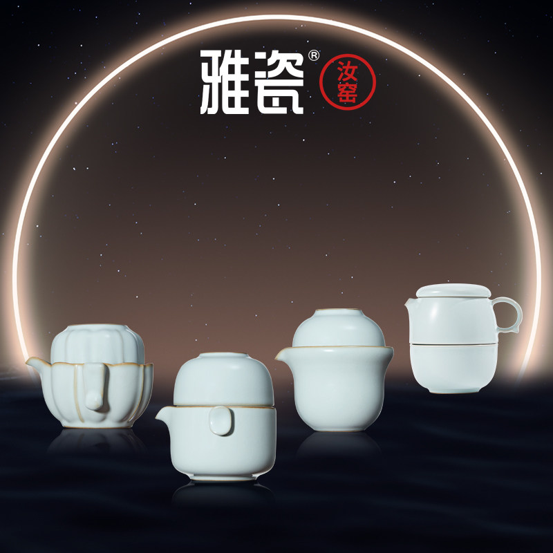 雅瓷汝窑如意杯汝窑陶瓷旅行茶具套装快客杯便携套装户外一壶一杯,淘宝优惠券,粉丝福利购,淘宝优惠卷