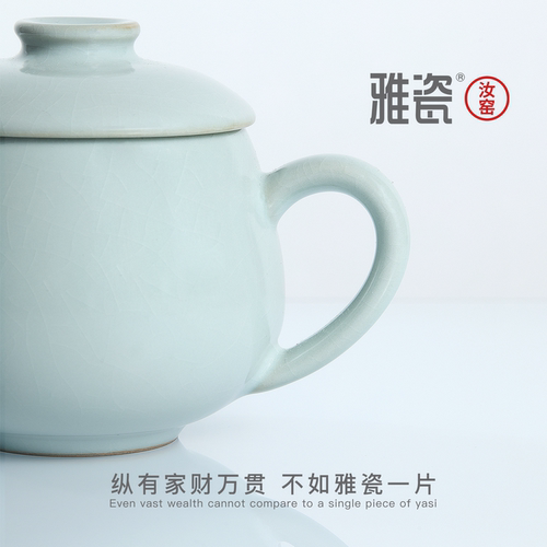 【谢师礼】雅瓷汝窑茶杯陶瓷办公室年轻人泡茶杯喝水杯高档小青杯 - 图1