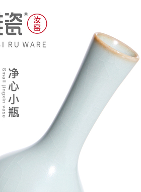 雅瓷汝窑迷你小花瓶桌面摆件