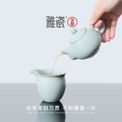 雅瓷 汝窑茶具套装家用功夫茶具喝茶陶瓷茶壶轻奢泡茶水平礼盒装 - 图1