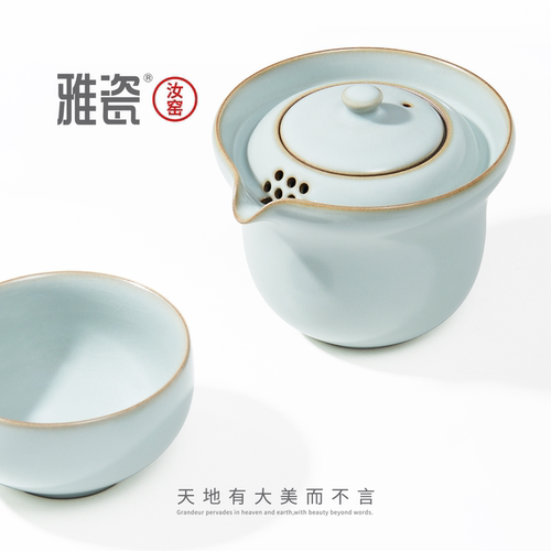雅瓷旅行茶具一人饮便携式快客杯户外单人茶具一壶一杯小满套装 - 图1