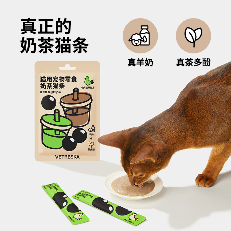 未卡猫用宠物零食奶茶猫条营养增肥成幼猫咪舔条