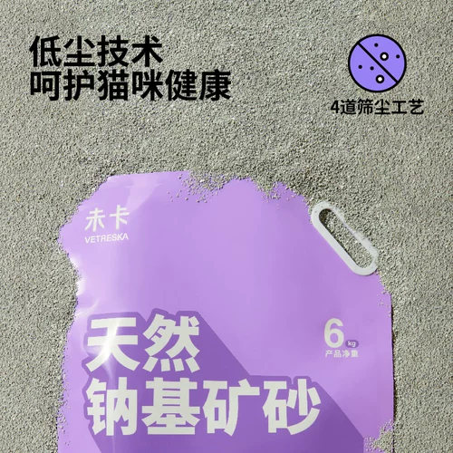 Глубокий дезодорирующий натуральный песок руды натрия без карт, неживая дно надутая почва оригинальная рудовая песок Большая упаковка 6 кг