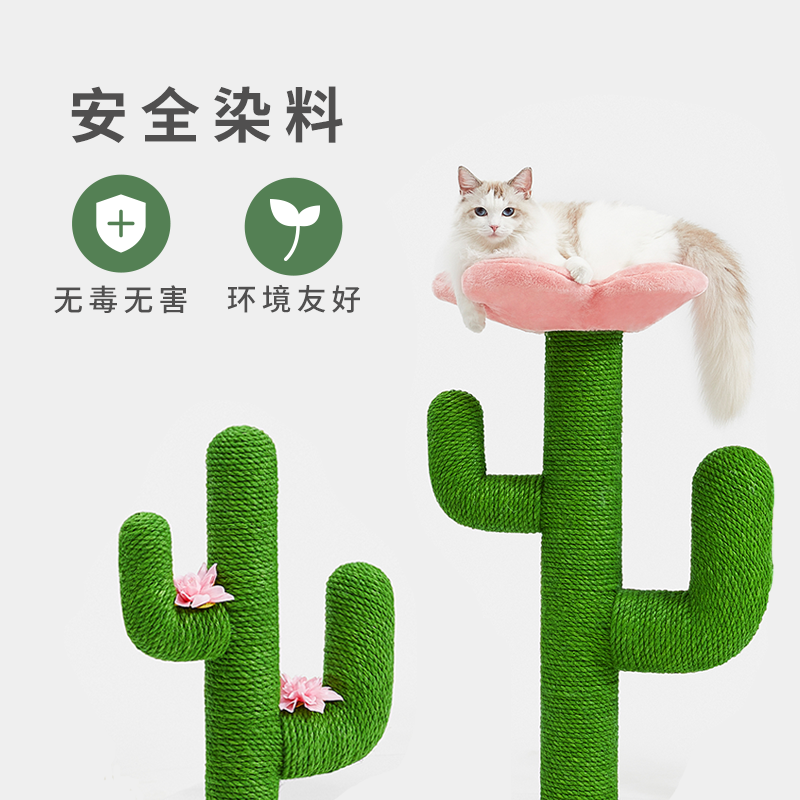 未卡花花仙人掌猫爬架耐磨麻绳抓板柱形猫跳台猫架子猫窝猫树一体-图0