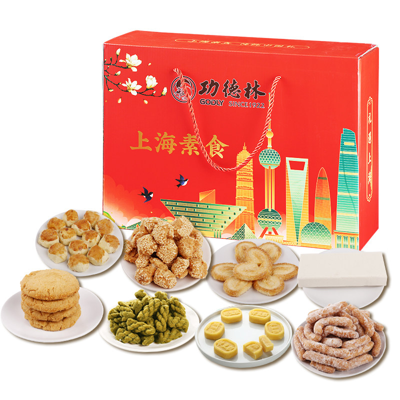 功德林中华老字号上海特产礼盒点心零食年货礼盒装过年走亲戚送礼