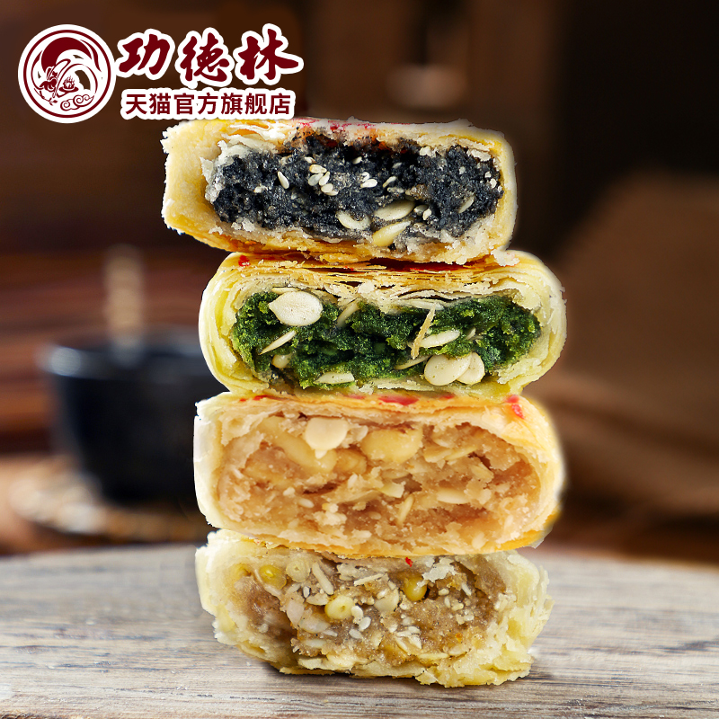 上海功德林苏式月饼多口味可选酥皮传统椒盐中秋五仁4只组合装 - 图1