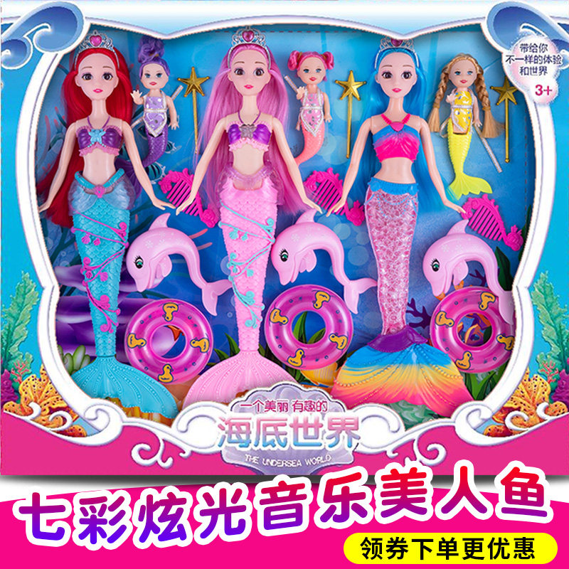  磬源晨玩具娃娃/配件