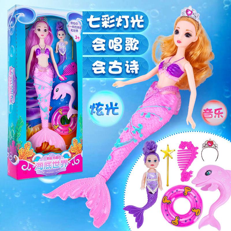  磬源晨玩具娃娃/配件