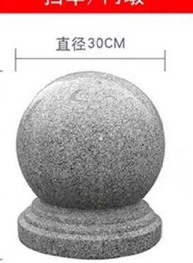 大理石圆球石墩子挡车石路障石球圆球清仓马路牙子石球圆球包邮