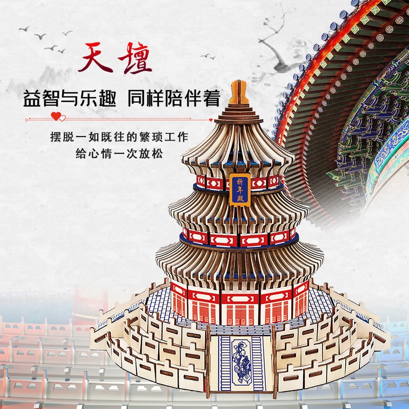 激光板太和殿木质3D立体拼图模型成人积木制仿真建筑摆件玩具DF43 - 图2