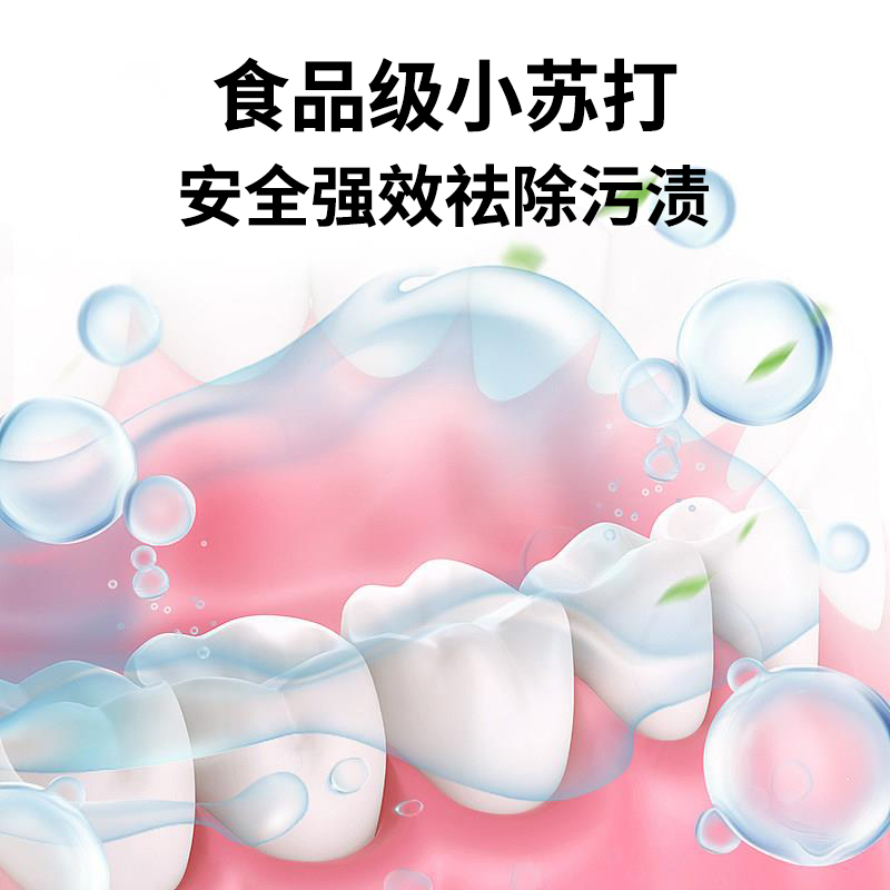 小苏打牙膏美白去茶烟渍黄牙黑牙去口臭清新口气防蛀牙南京同仁堂