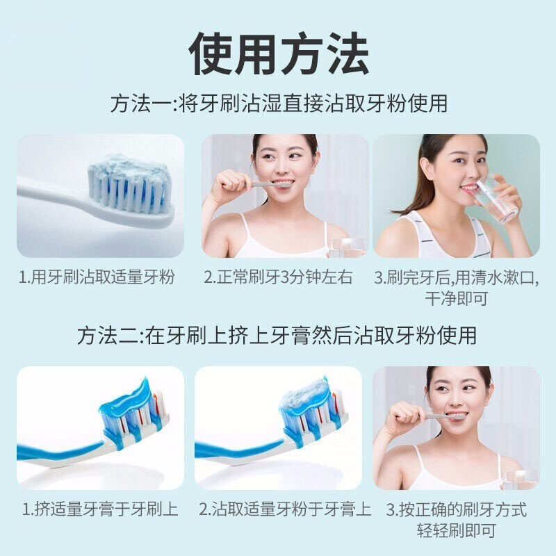 洁牙粉齿白金去黄洗白牙齿美白石 英族家居牙粉