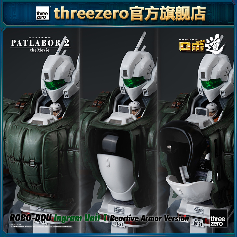 【预定定金】threezero 机动警察剧场版 1号机 反应装甲 可动模型 - 图3