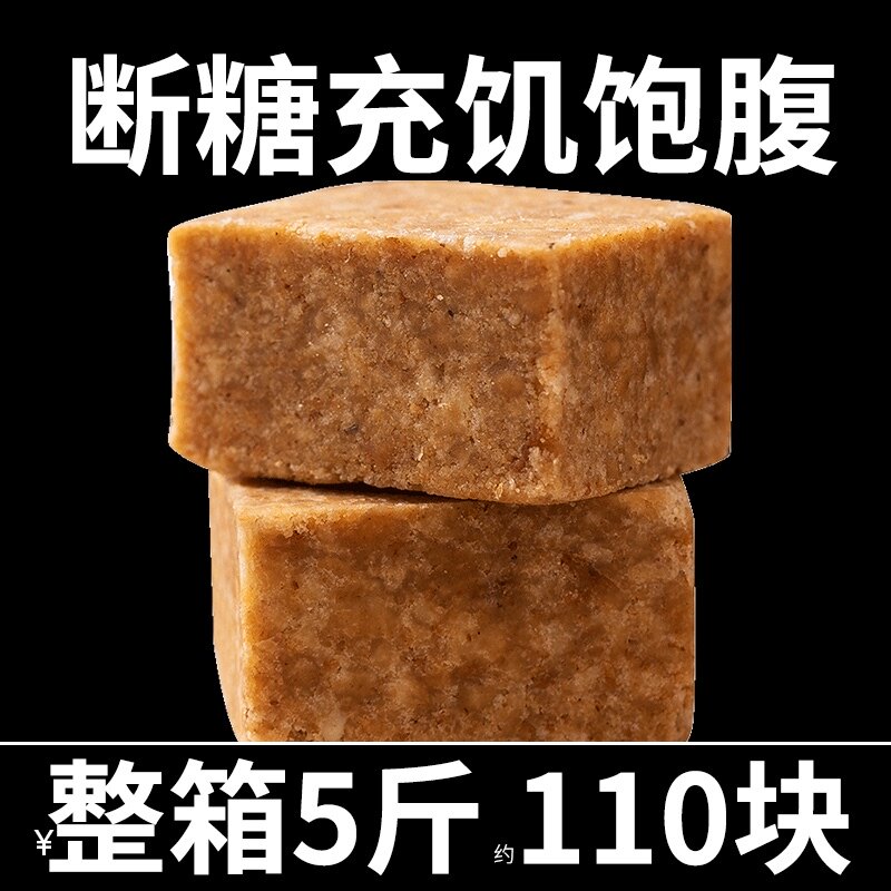 压缩糖精粗粮糖尿人干粮扛抗饿饼干 旺康食品压缩饼干