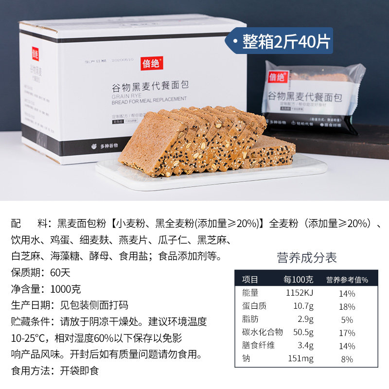 全麦吐司早餐糖精低代餐脂养胃面包 旺康食品西式糕点