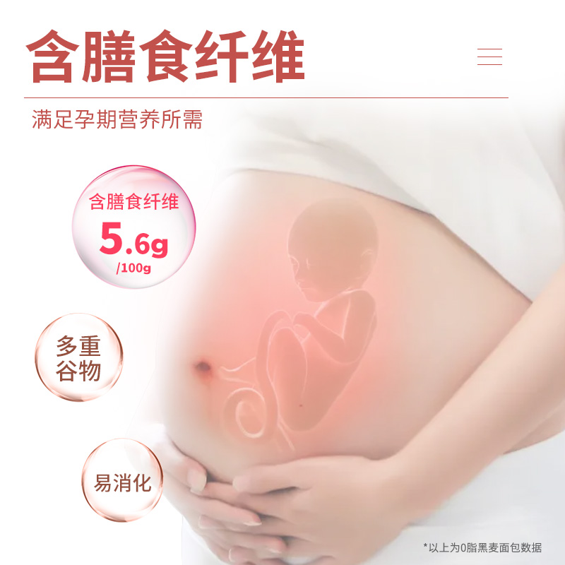 孕妇零食小吃营养适合孕期全麦面包早餐0无糖糖脂肪控粗粮主食品 - 图0