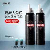 Left face color goes to horniness mousse men and women die Pitigny skin color control oil deep clean skin shrink pores