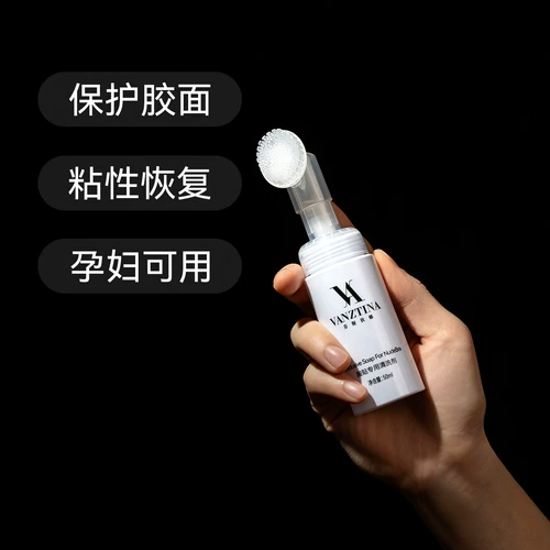 Невидимый бюстгалтер, наклейки на соски, чистящее средство из пены, нижнее белье, 50 мл