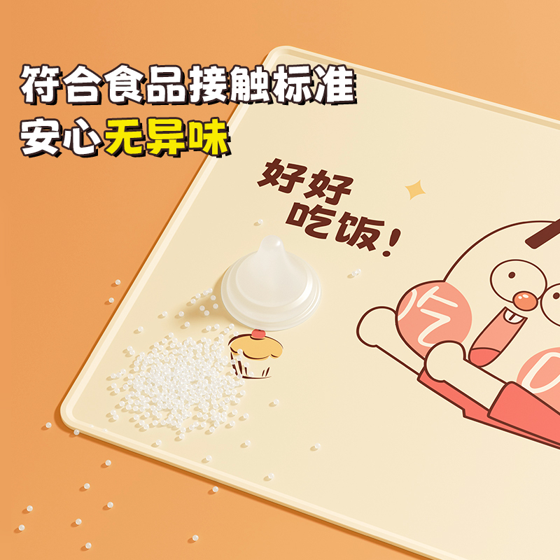 味家x我是不白吃联名儿童硅胶餐垫一年级宝宝专用小学生午餐桌垫