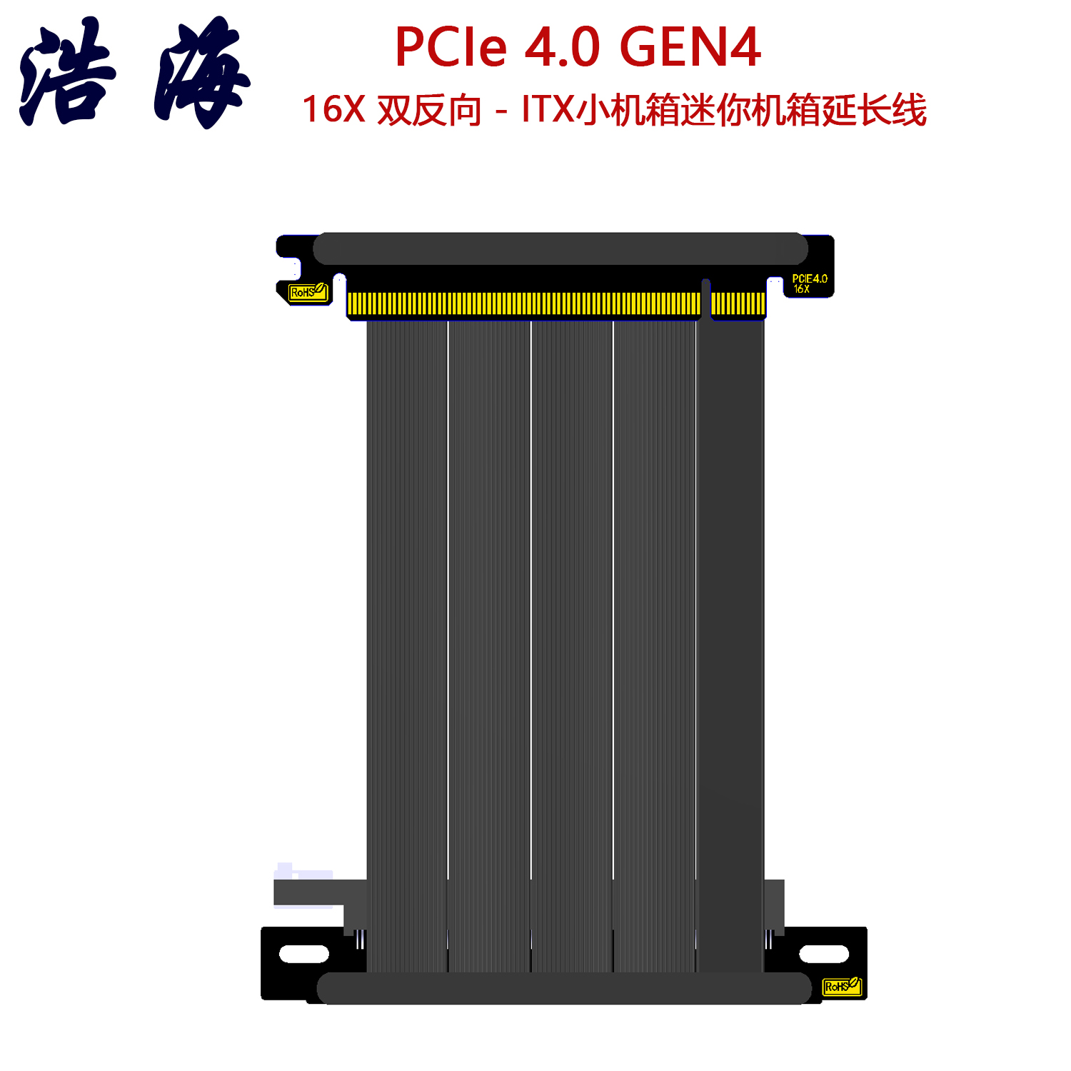 PCI-E4.0 双反向显卡延长线itxA4 K39 K55迷你小机箱专用 - 图0