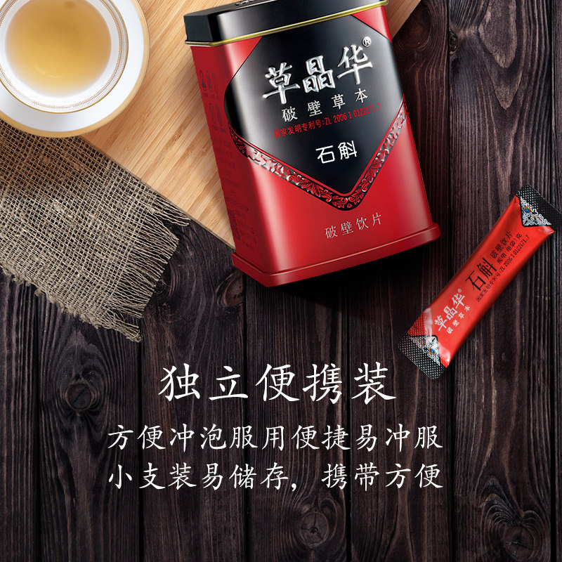 草晶华破壁草本旗舰铁皮粉云南枫斗 草晶华韵洪石斛/枫斗
