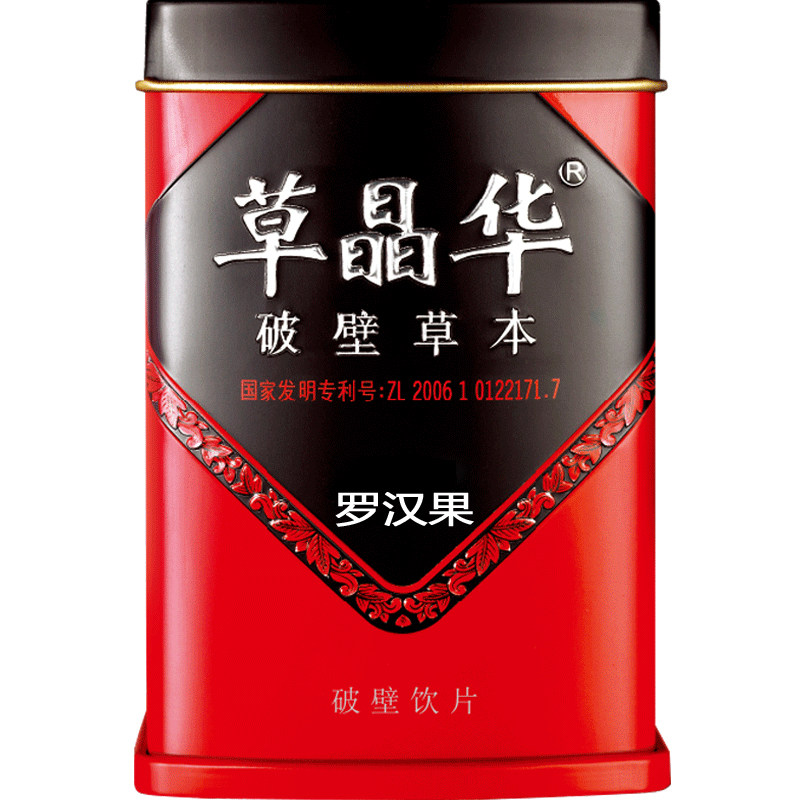 草晶华罗汉果破壁草本大学生冲剂 草晶华韵洪罗汉果