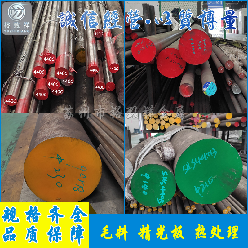 SUS440C 440 440B不锈钢 9Cr18圆棒 9Cr18Mo圆钢 9Cr18MoV 440C板,淘宝优惠券,粉丝福利购,淘宝优惠卷