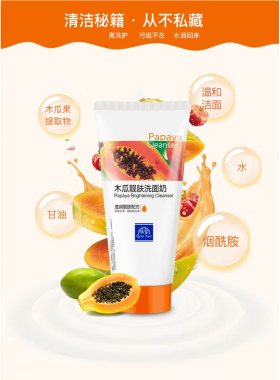 倩雪木瓜靓肤洗面奶150g滋润亮肤
