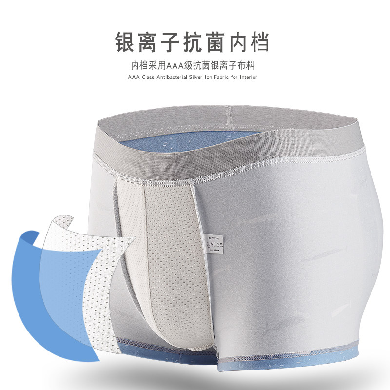 北极绒男士抗菌青年印花潮平角裤衩 北极绒稷烨内裤