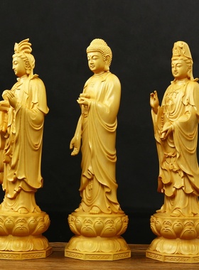 黄杨木雕观音佛像摆件西方三圣实木雕刻工艺品家居摆件送礼精品